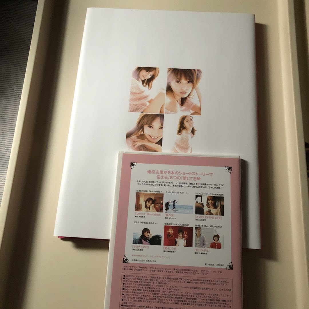 Amazon.co.jp: 蛯原友里BOX 愛してる写真集＆ : おもちゃ